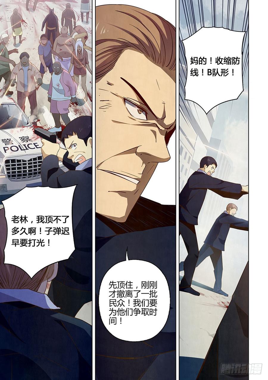 The Last Human Ch.27 p9