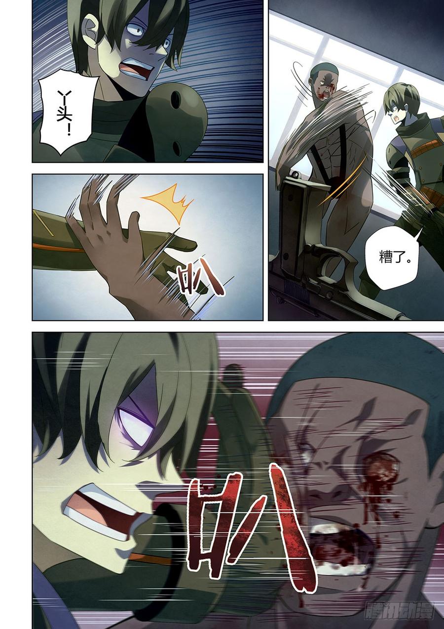 The Last Human Ch.28 p2