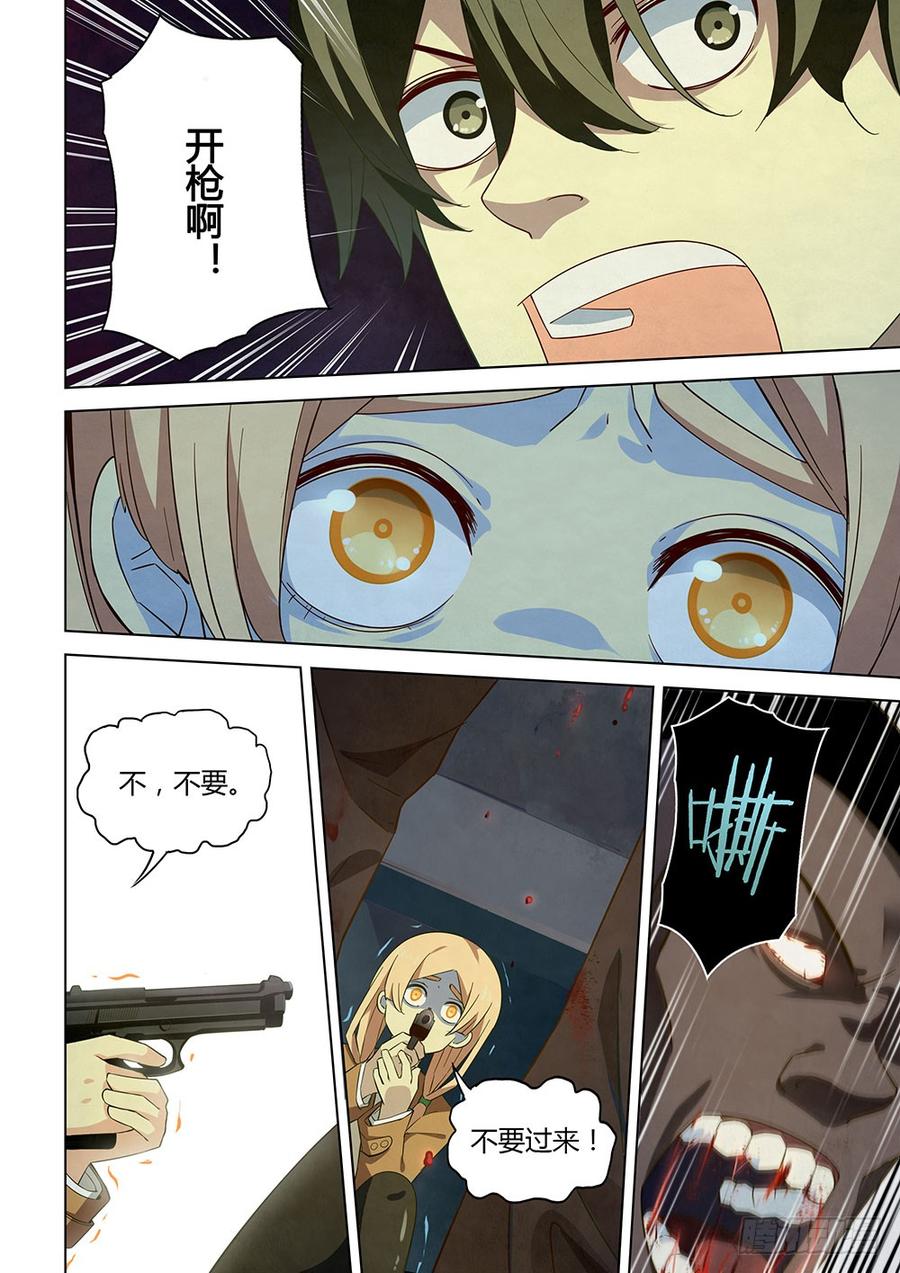The Last Human Ch.28 p4