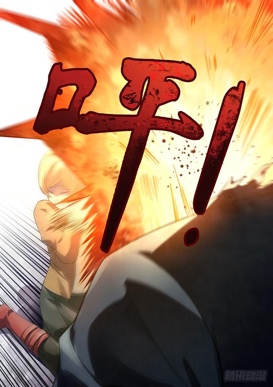 The Last Human Ch.28 p5