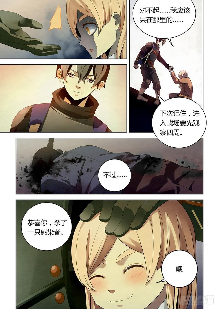 The Last Human Ch.28 p7