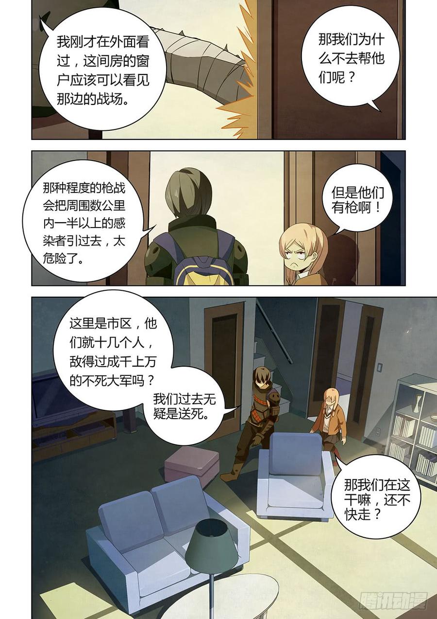 The Last Human Ch.28 p8