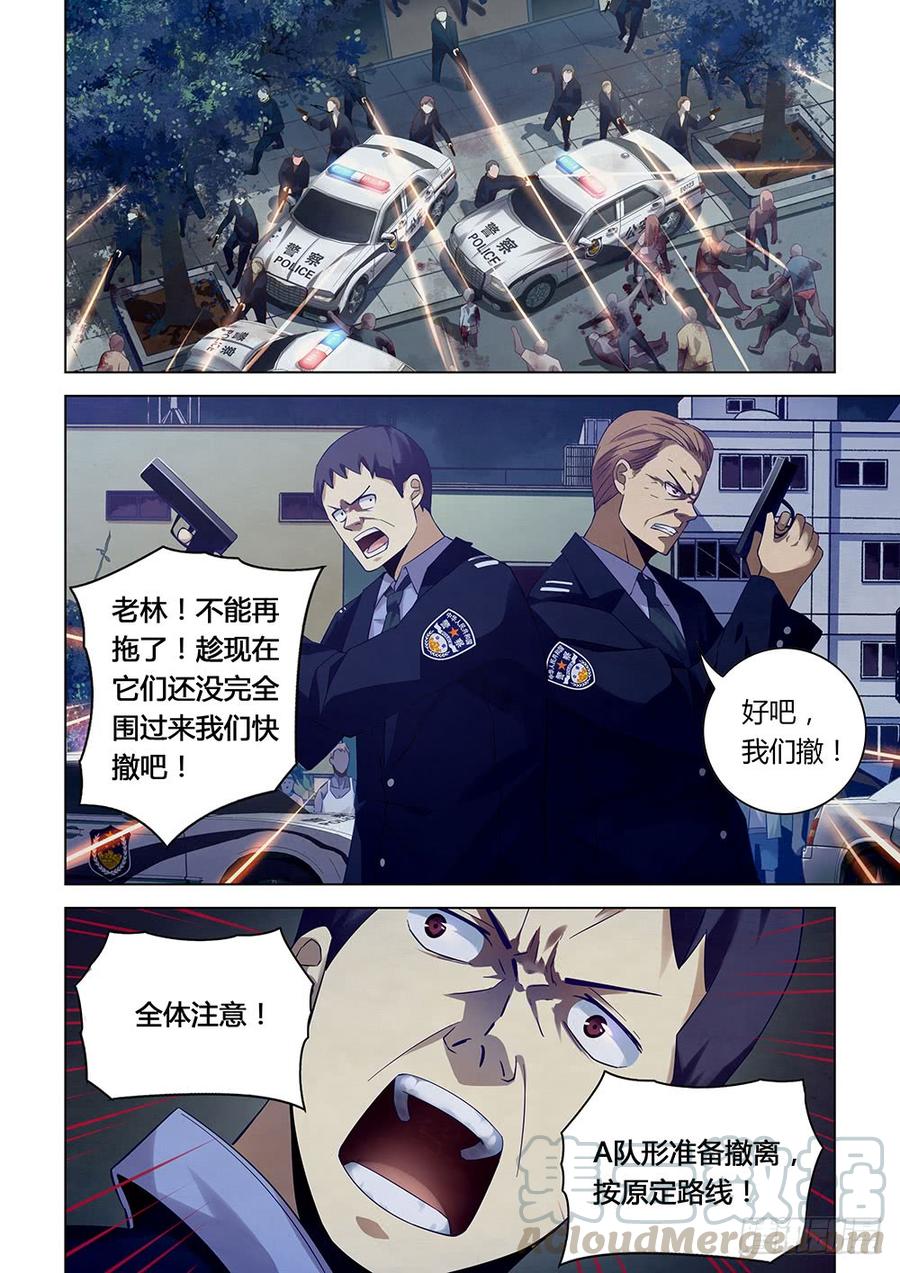 The Last Human Ch.29 p1