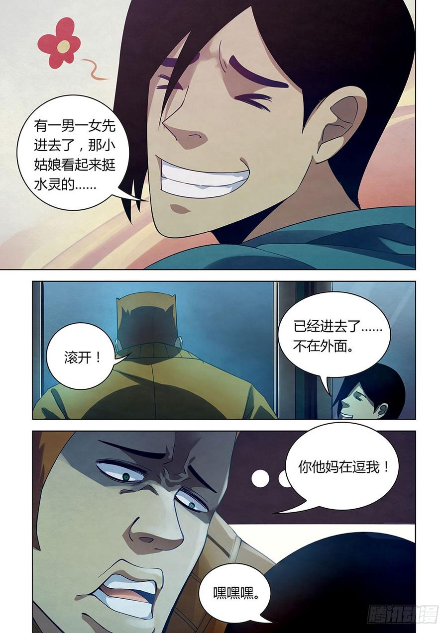The Last Human Ch.29 p10