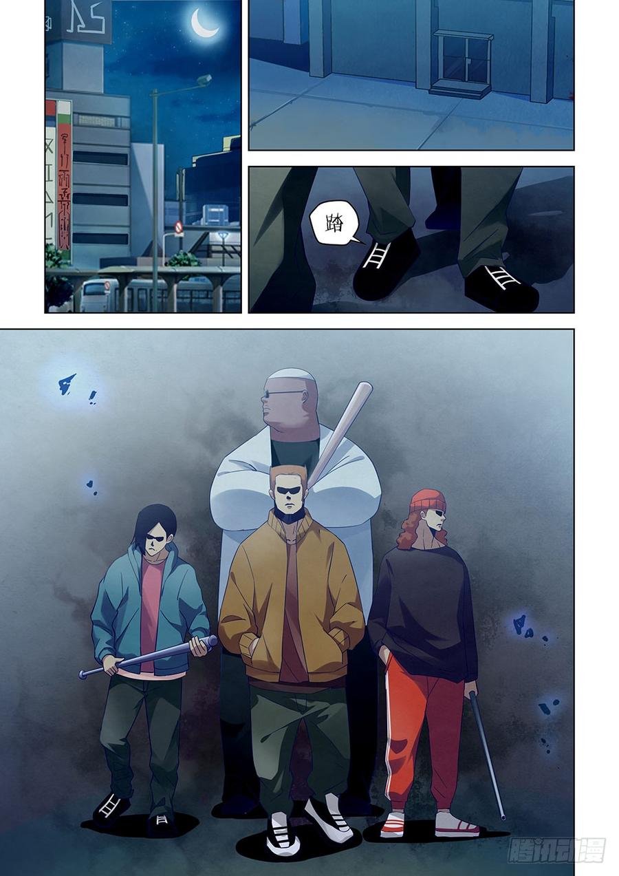 The Last Human Ch.29 p12