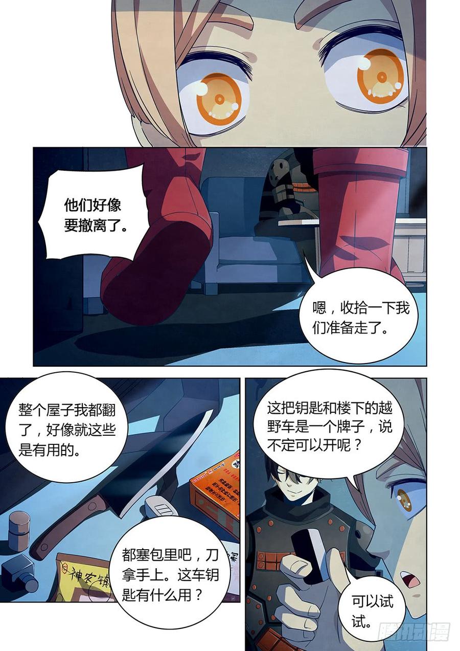 The Last Human Ch.29 p2
