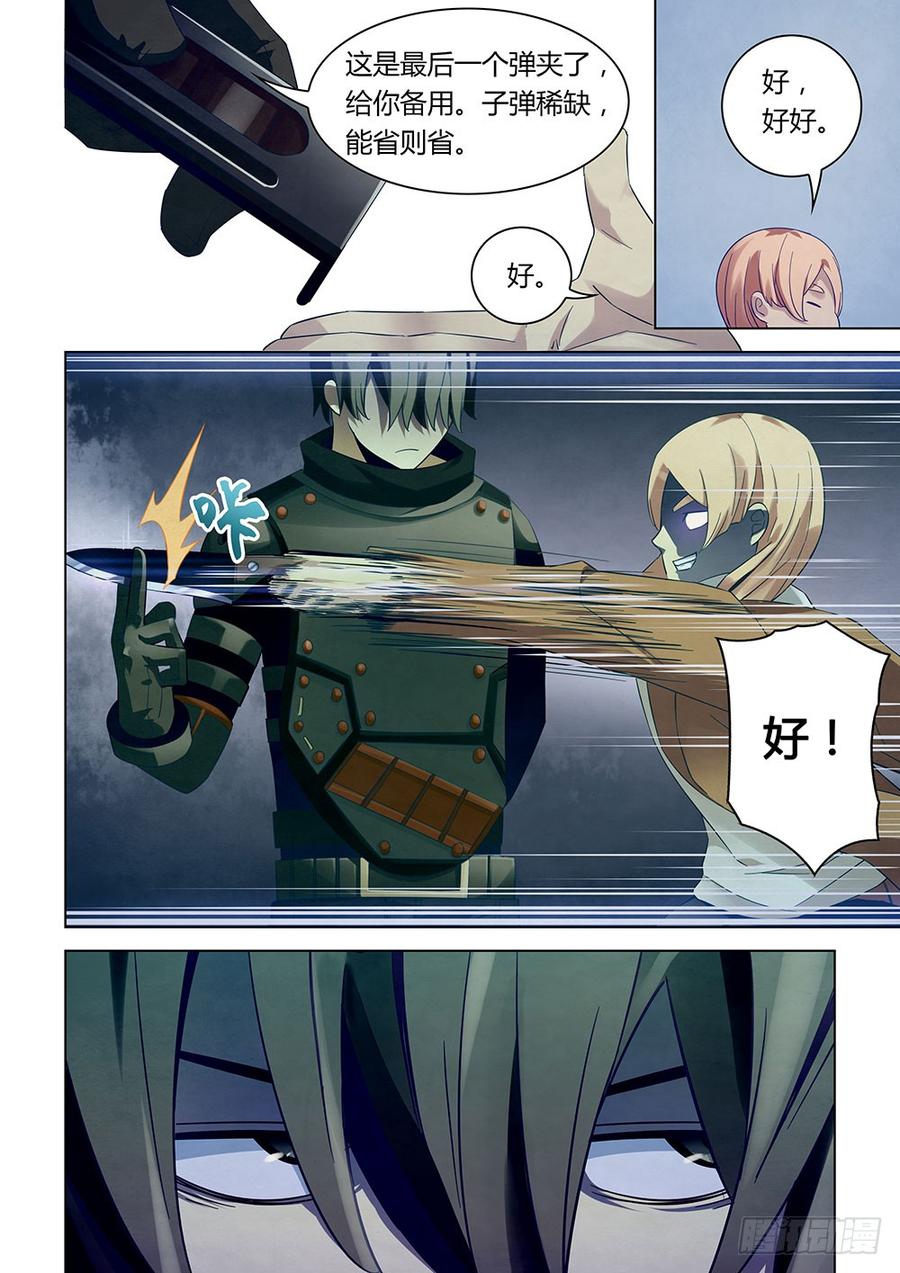 The Last Human Ch.29 p3