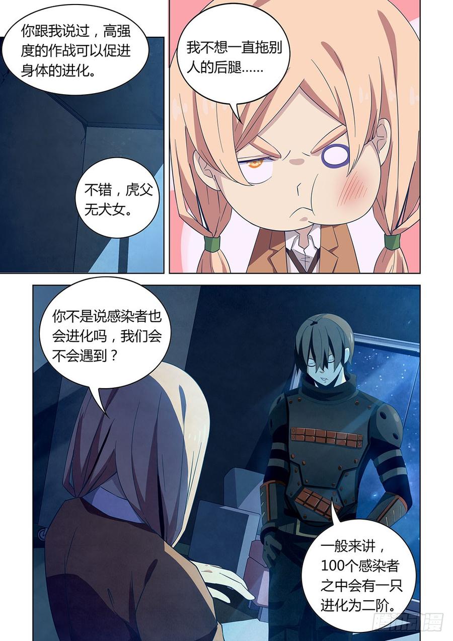 The Last Human Ch.29 p4