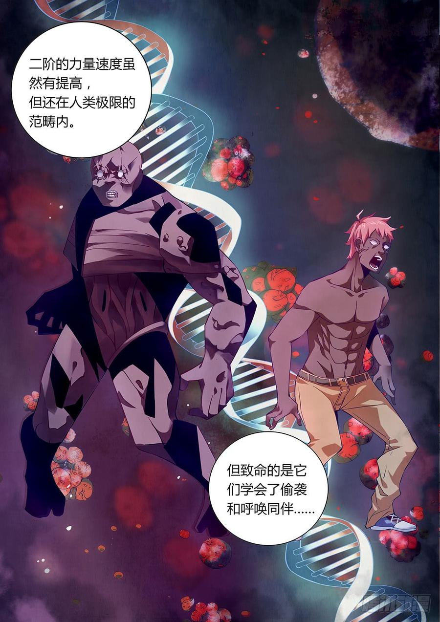 The Last Human Ch.29 p5