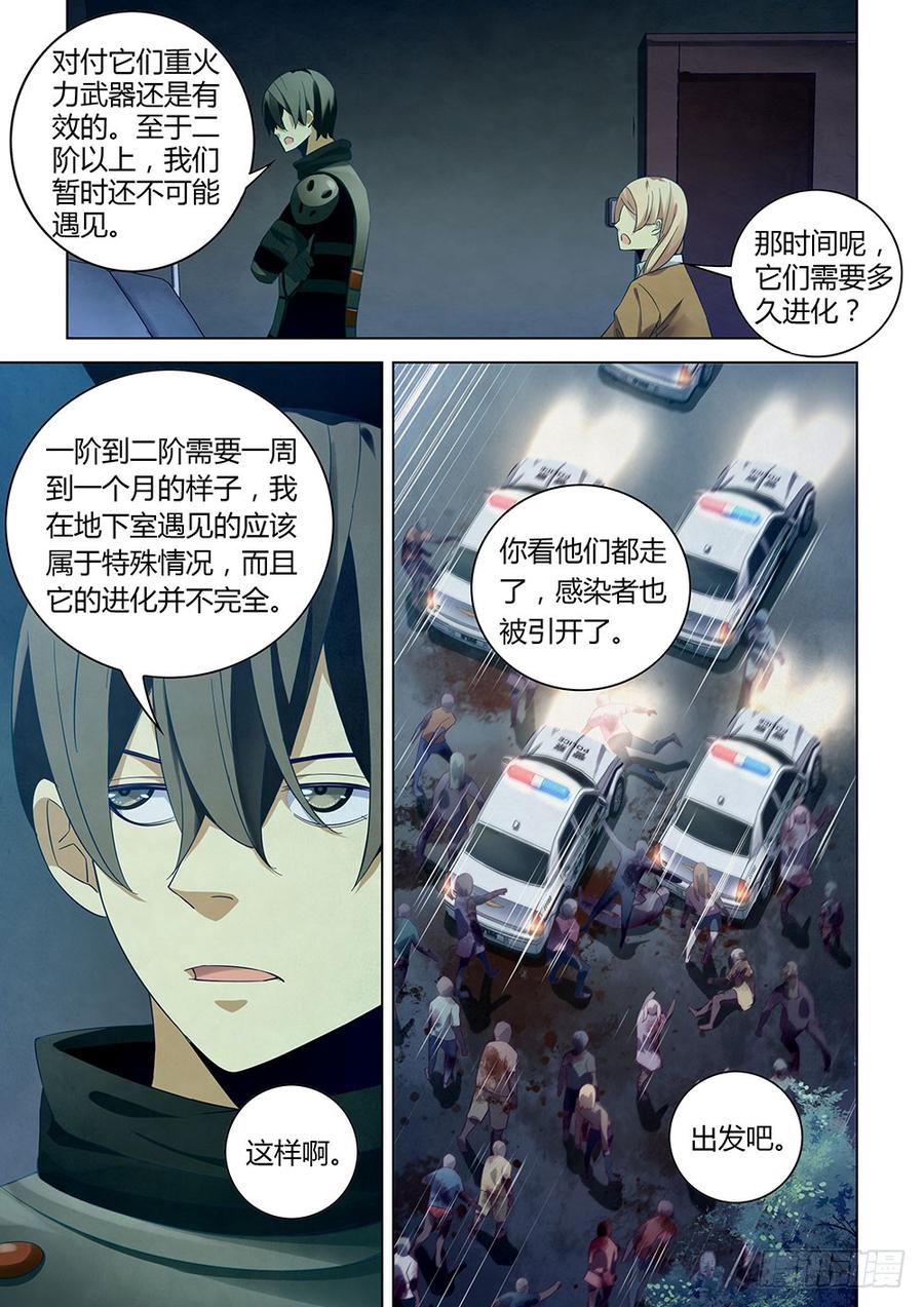 The Last Human Ch.29 p6