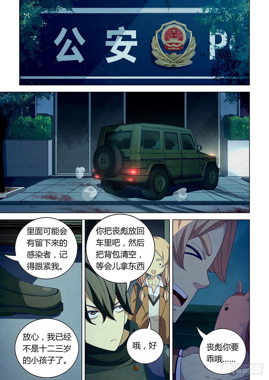 The Last Human Ch.29 p8
