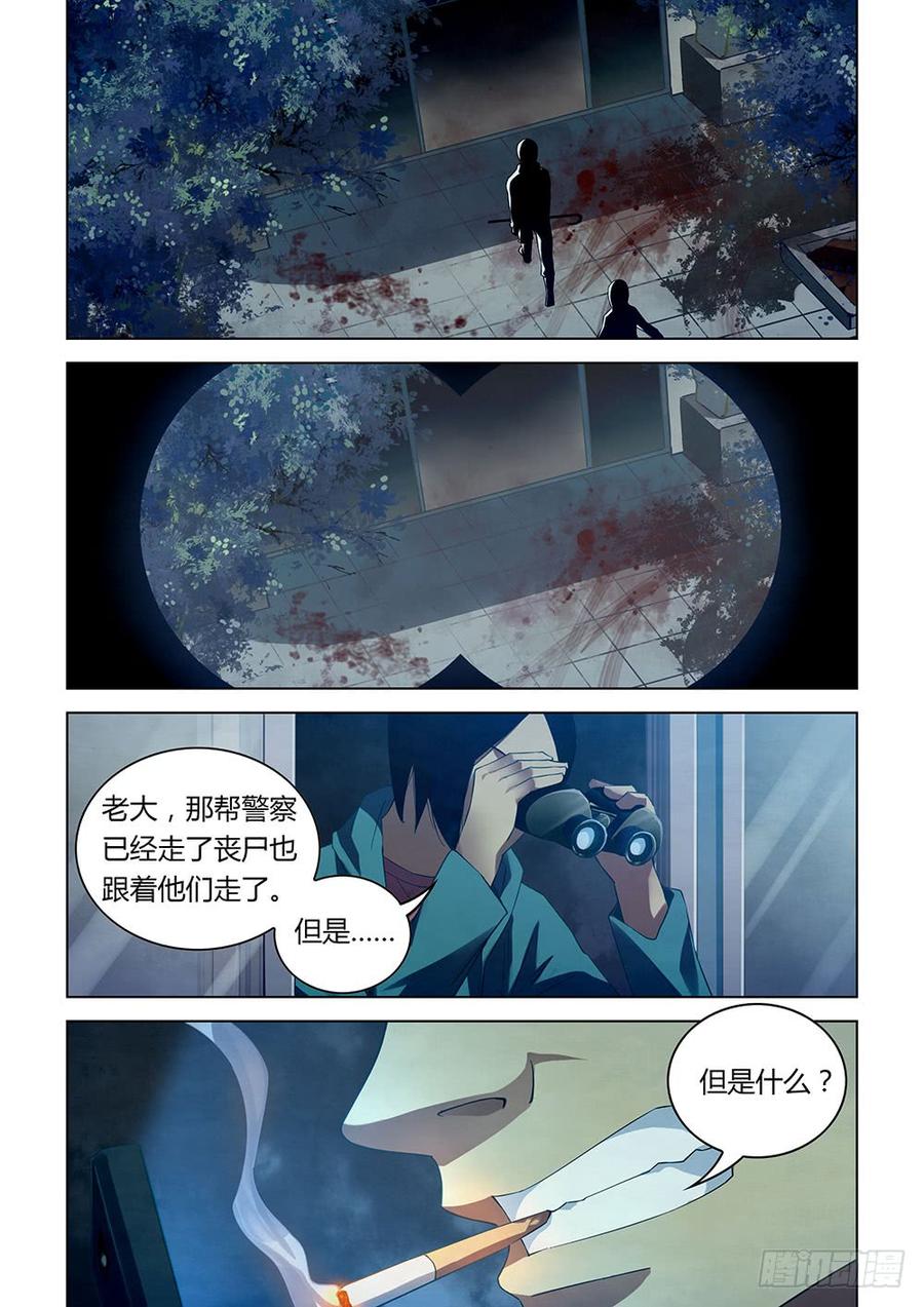 The Last Human Ch.29 p9