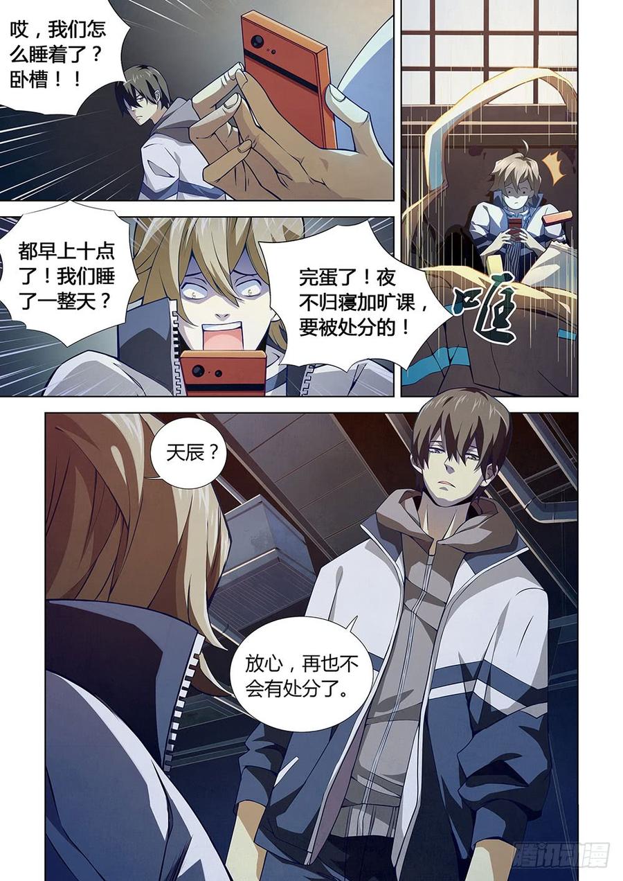The Last Human Ch.3 p10