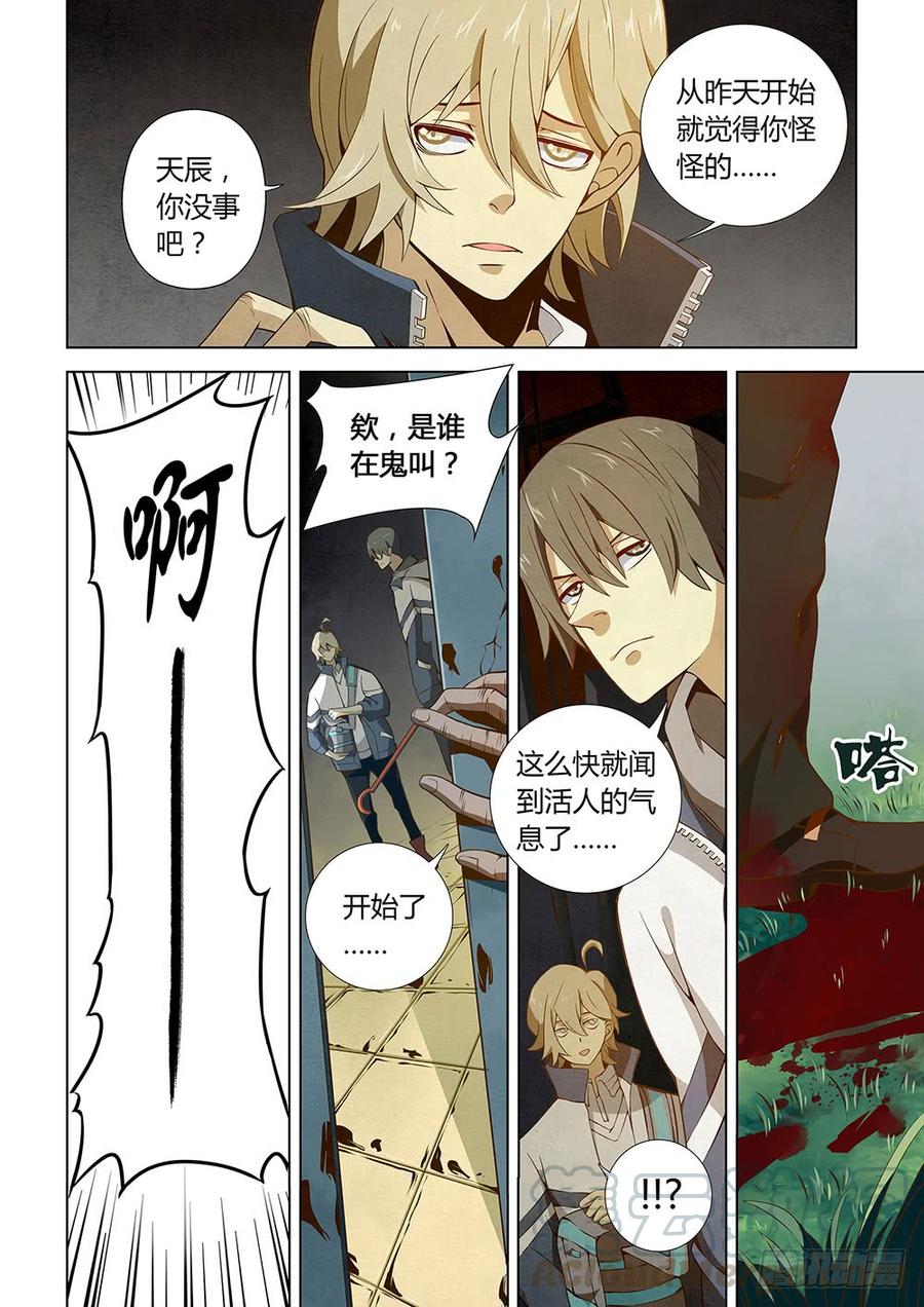The Last Human Ch.3 p11