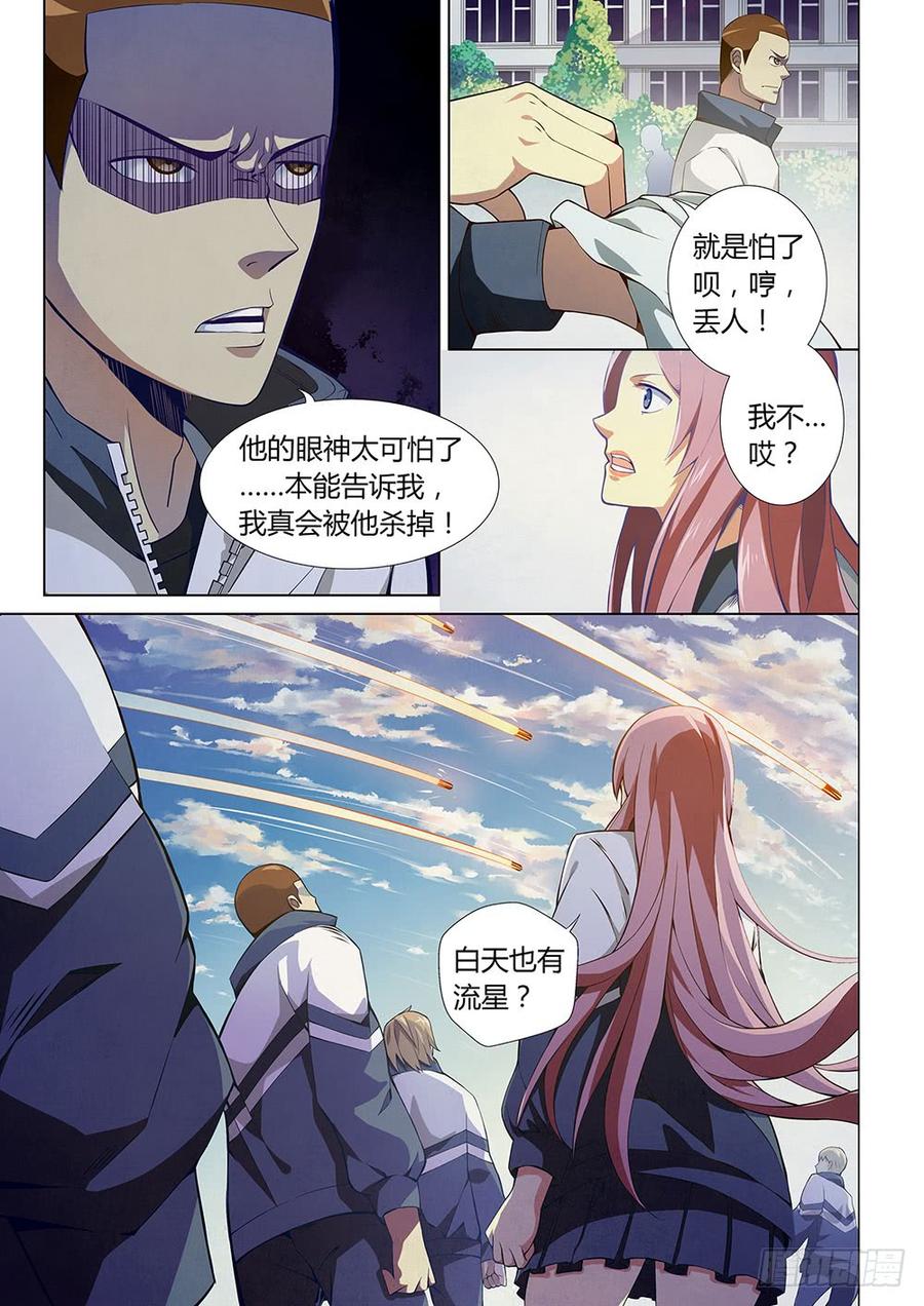 The Last Human Ch.3 p2