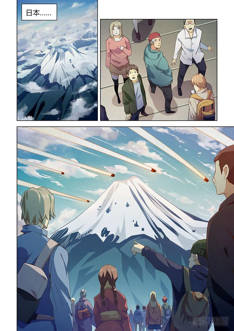 The Last Human Ch.3 p3