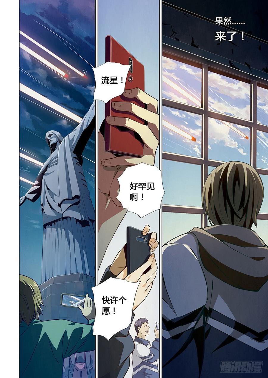 The Last Human Ch.3 p5