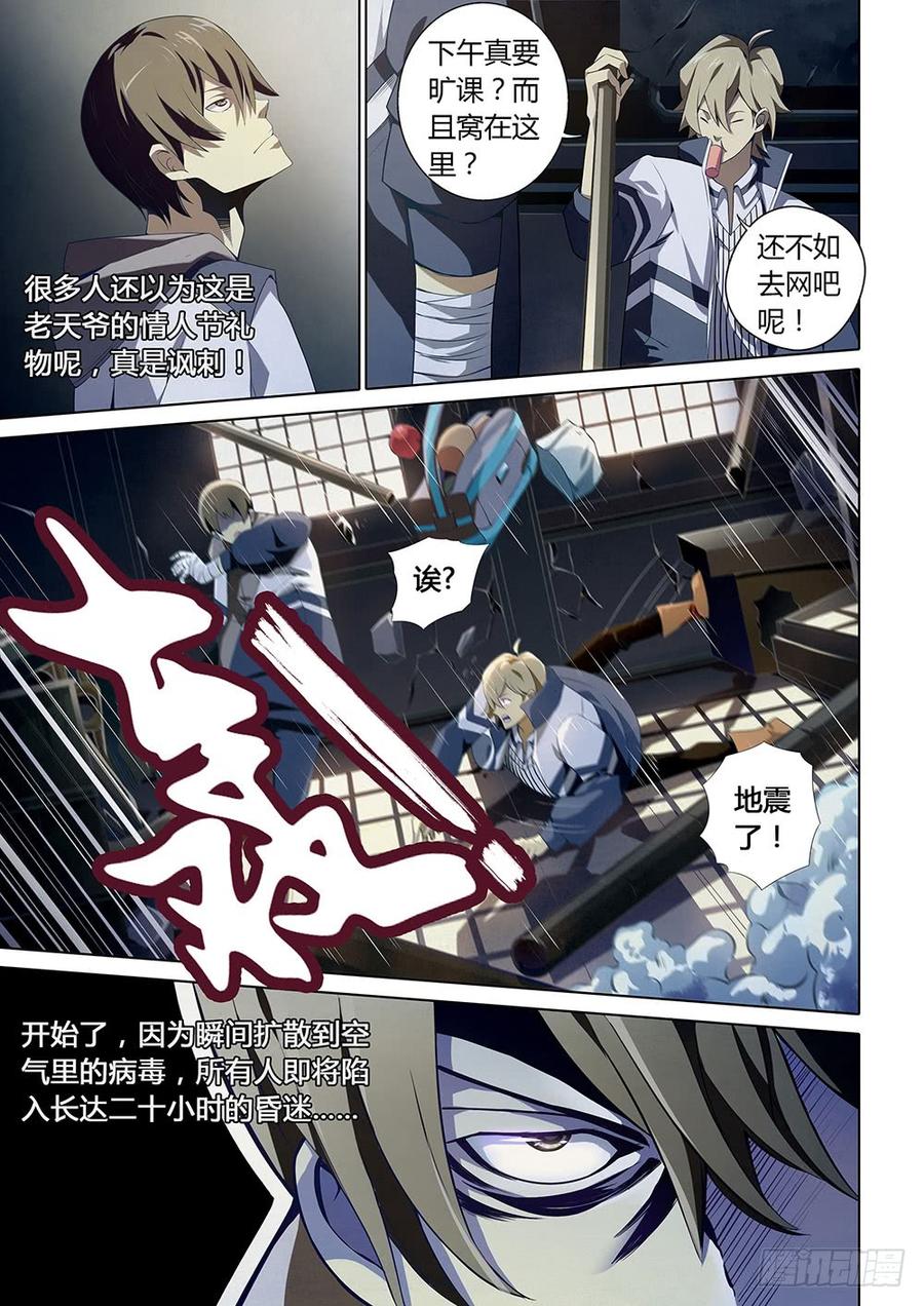 The Last Human Ch.3 p6