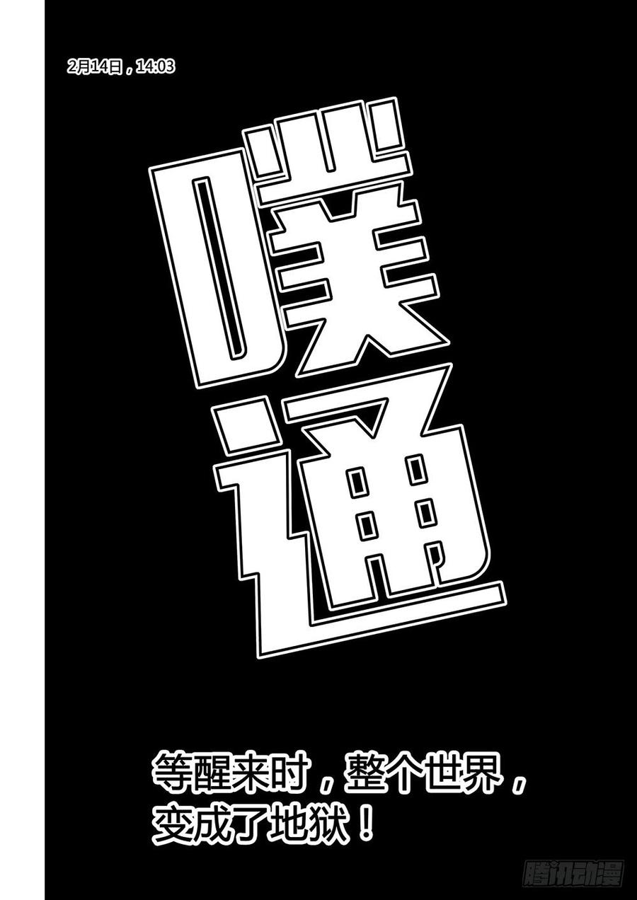 The Last Human Ch.3 p7