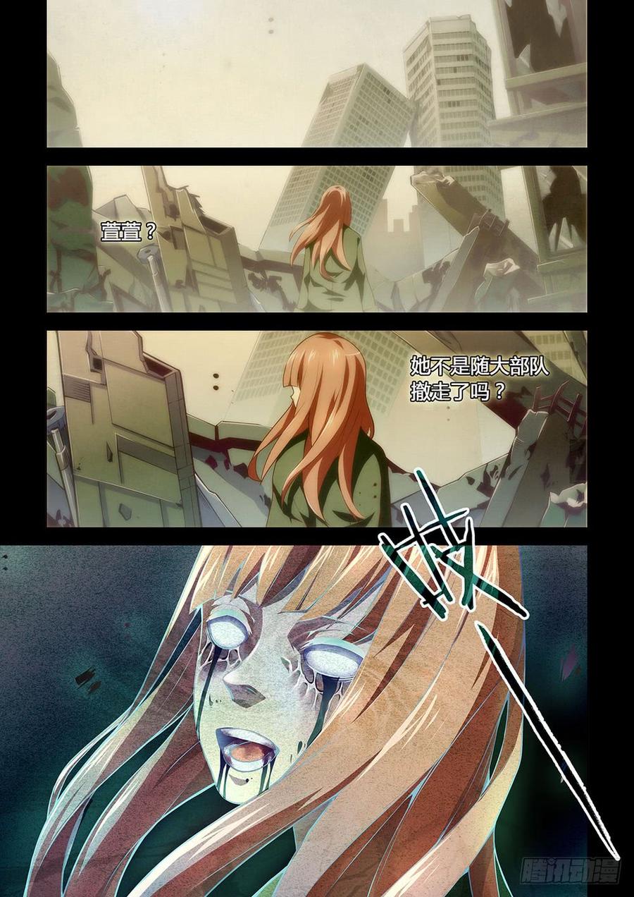 The Last Human Ch.3 p8