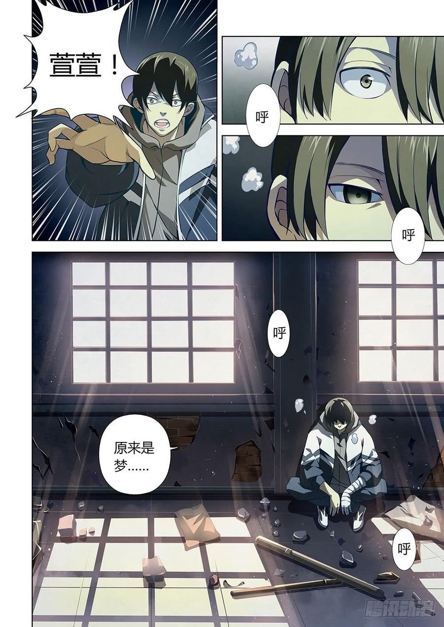 The Last Human Ch.3 p9