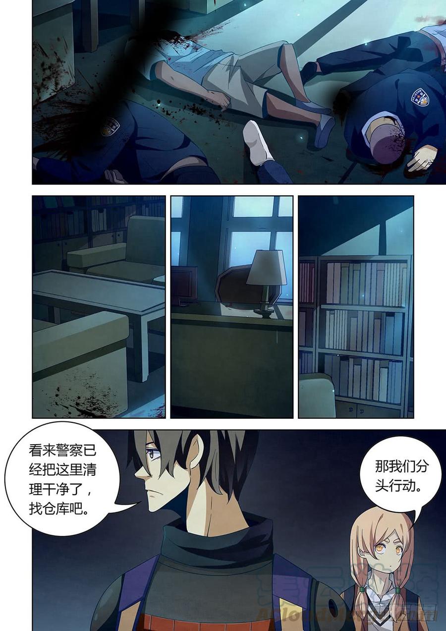 The Last Human Ch.30 p1