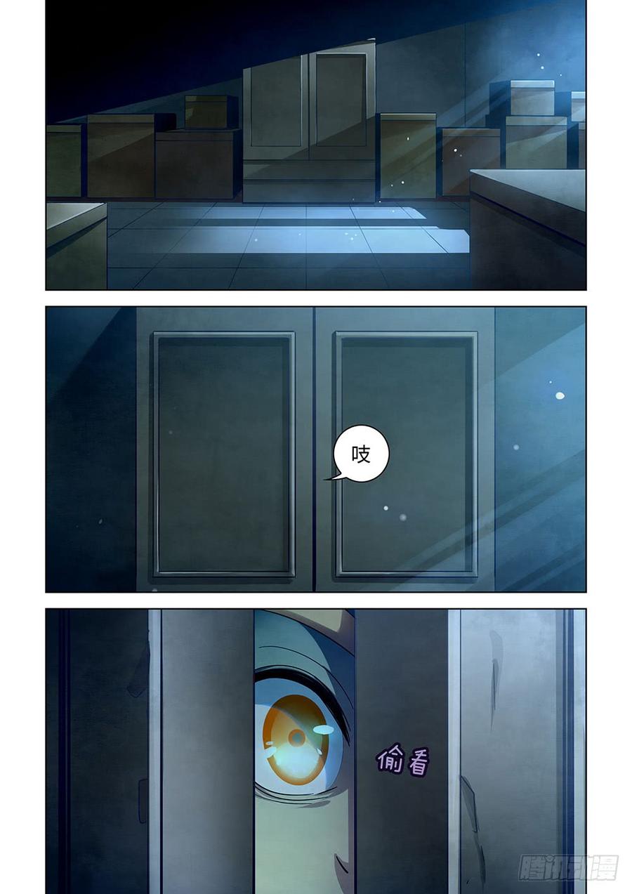 The Last Human Ch.30 p10
