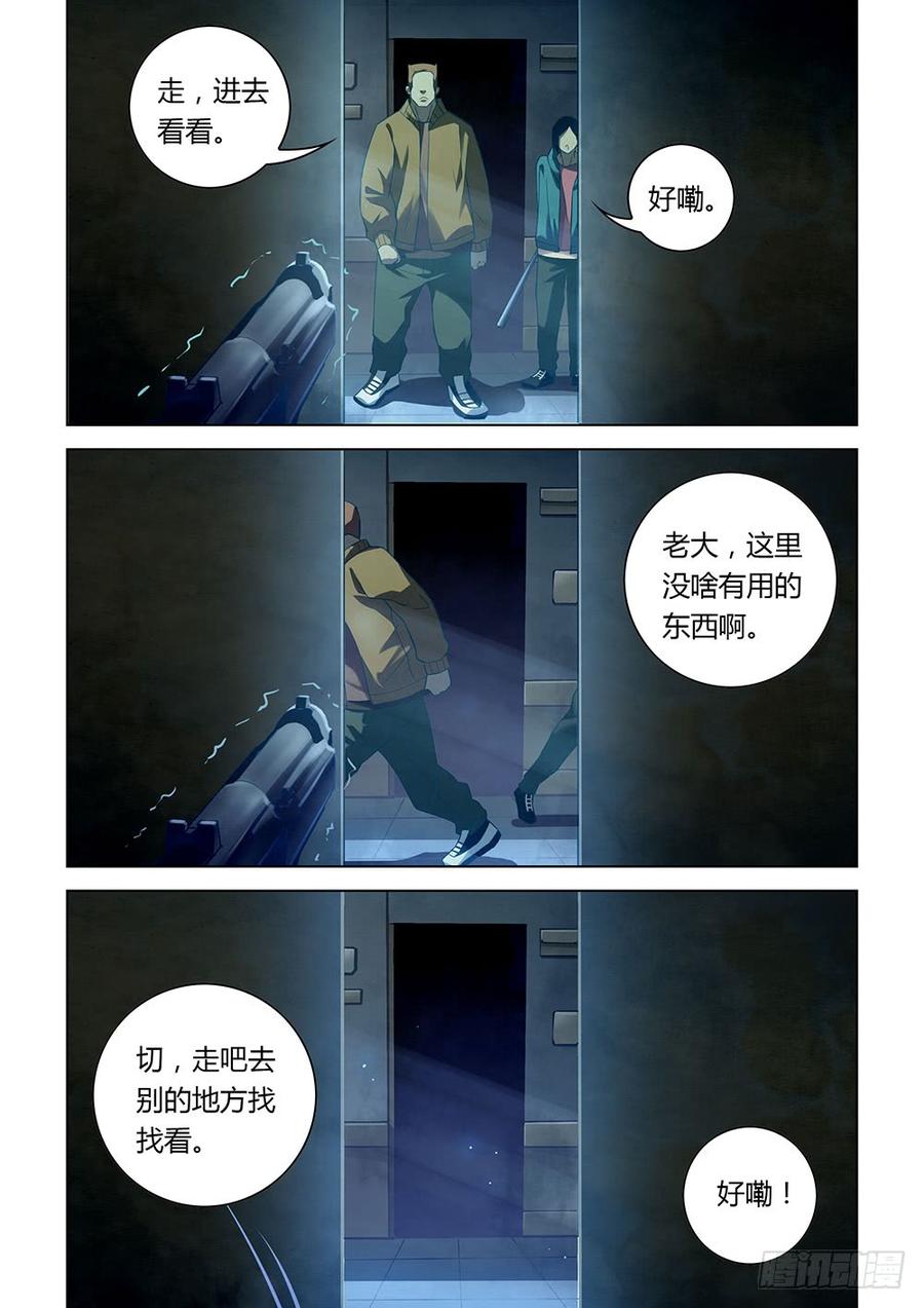 The Last Human Ch.30 p12