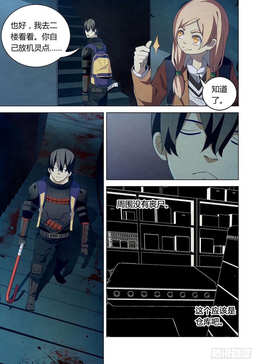 The Last Human Ch.30 p2