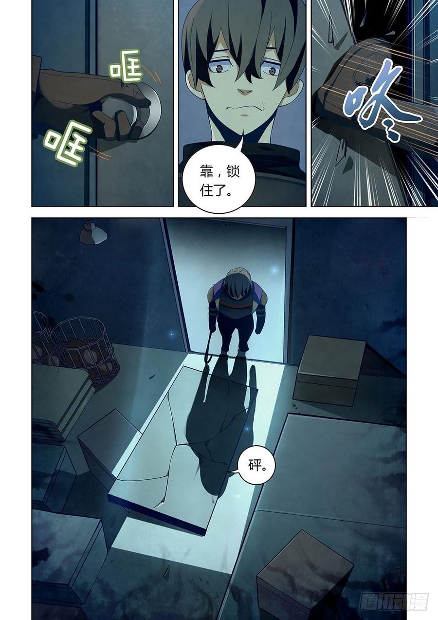 The Last Human Ch.30 p3