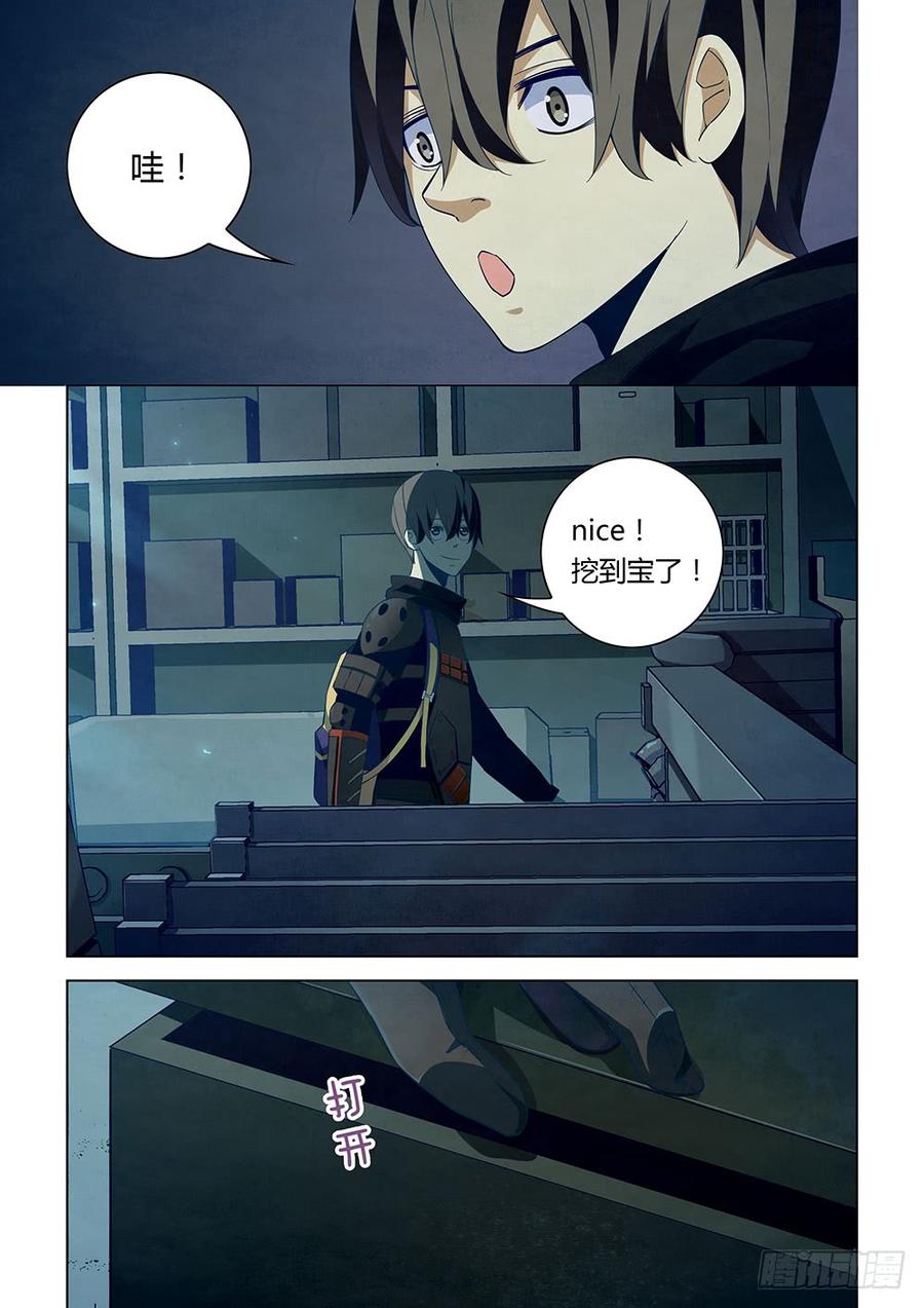 The Last Human Ch.30 p4