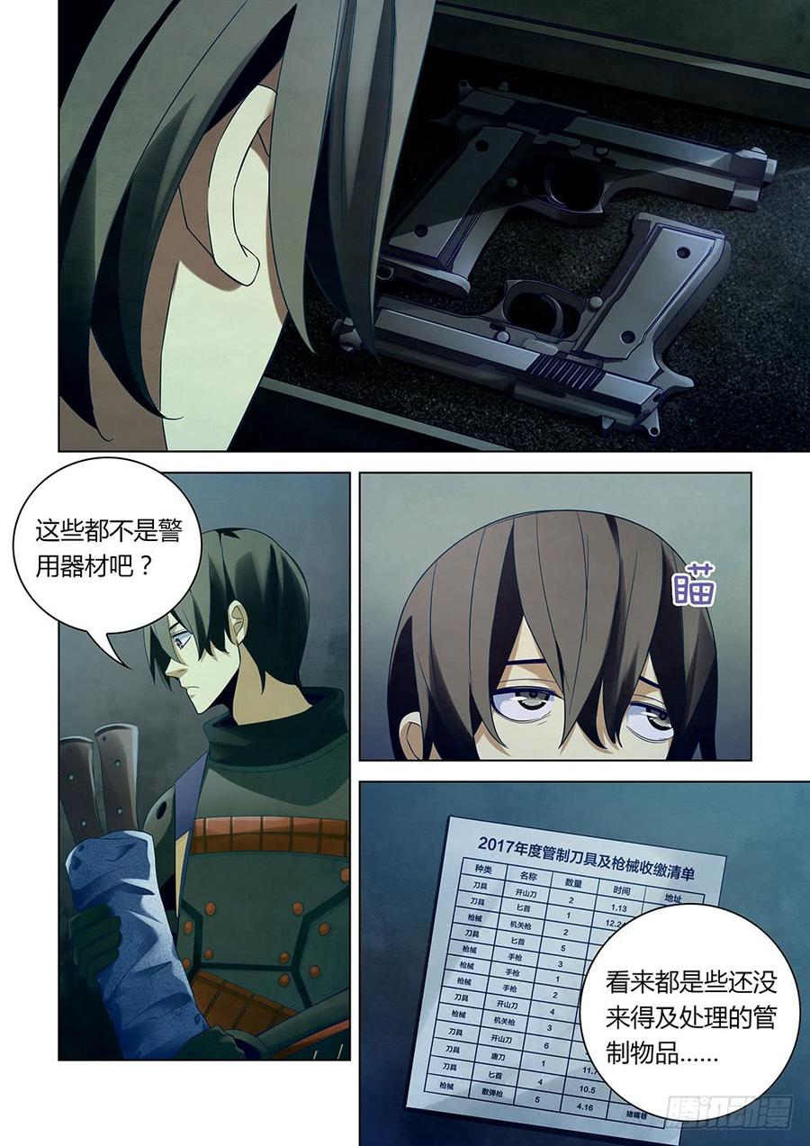 The Last Human Ch.30 p5