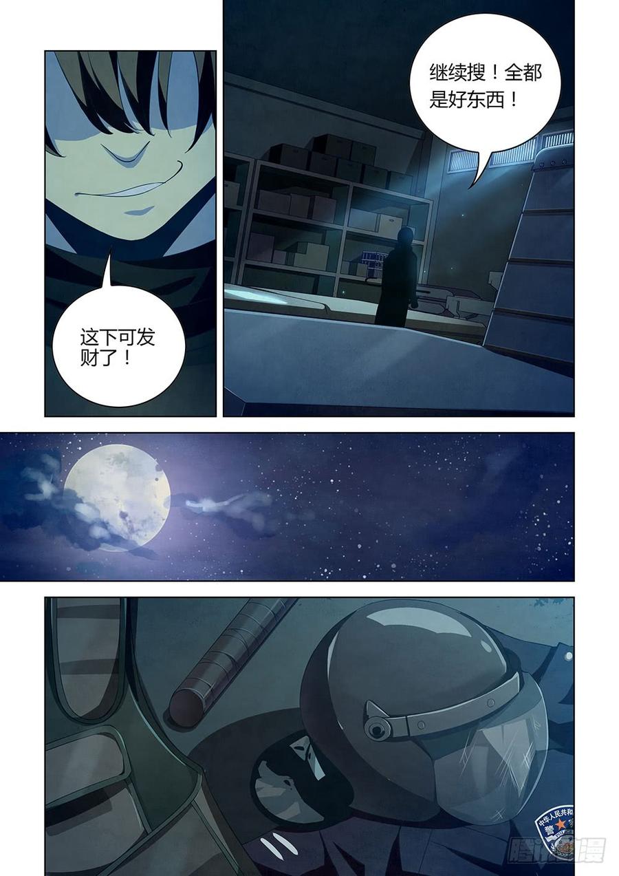 The Last Human Ch.30 p6