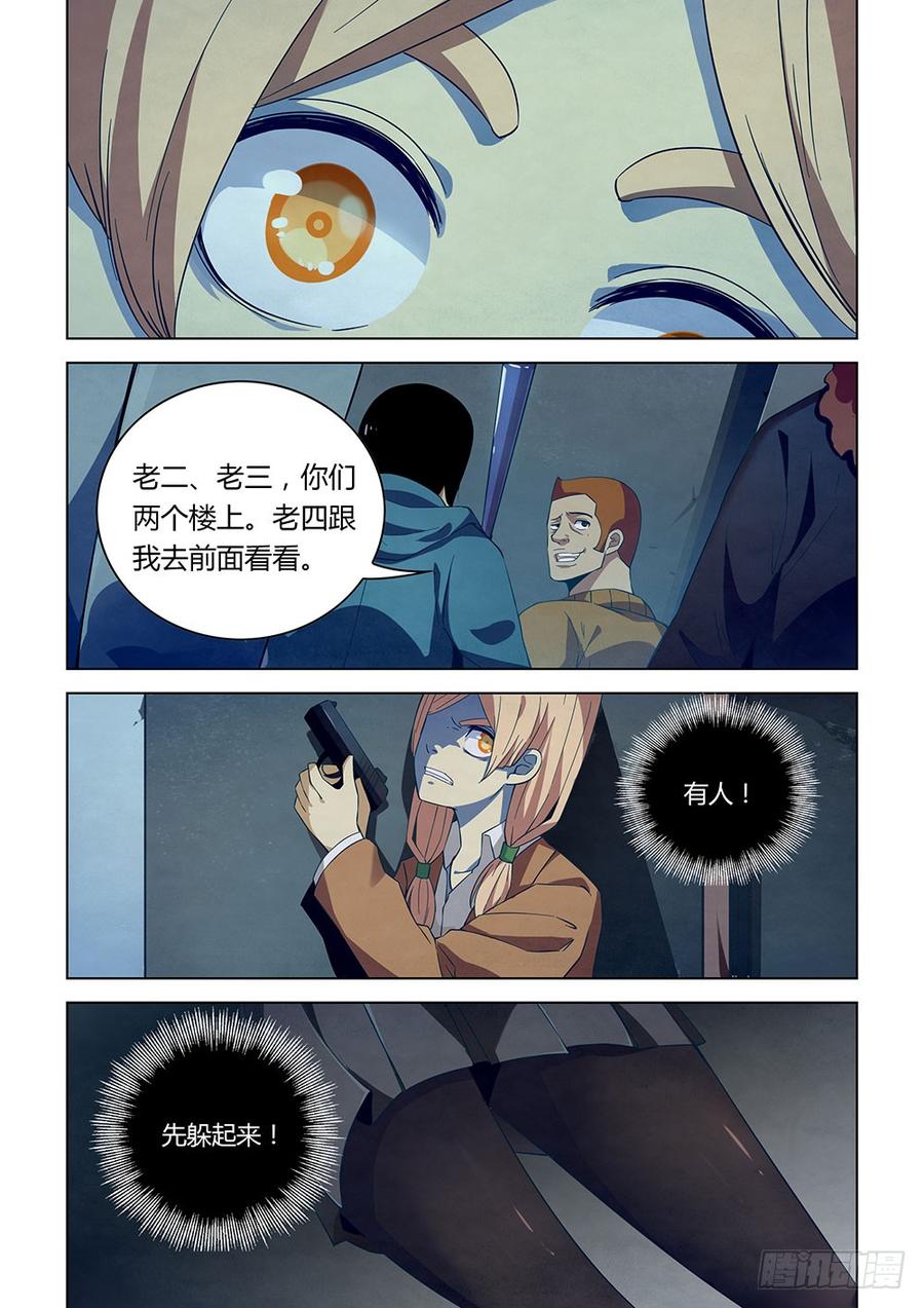 The Last Human Ch.30 p9
