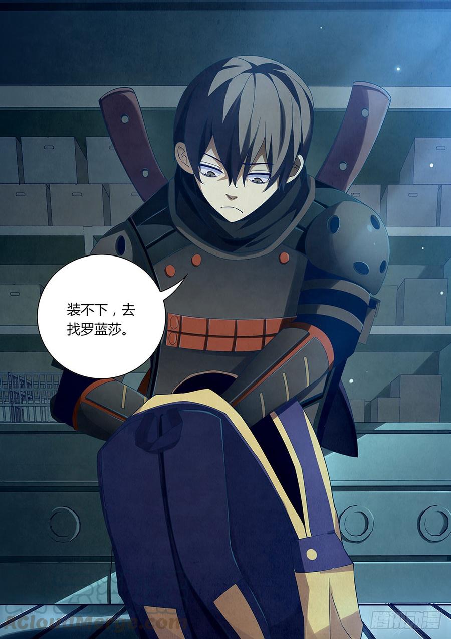 The Last Human Ch.31 p1