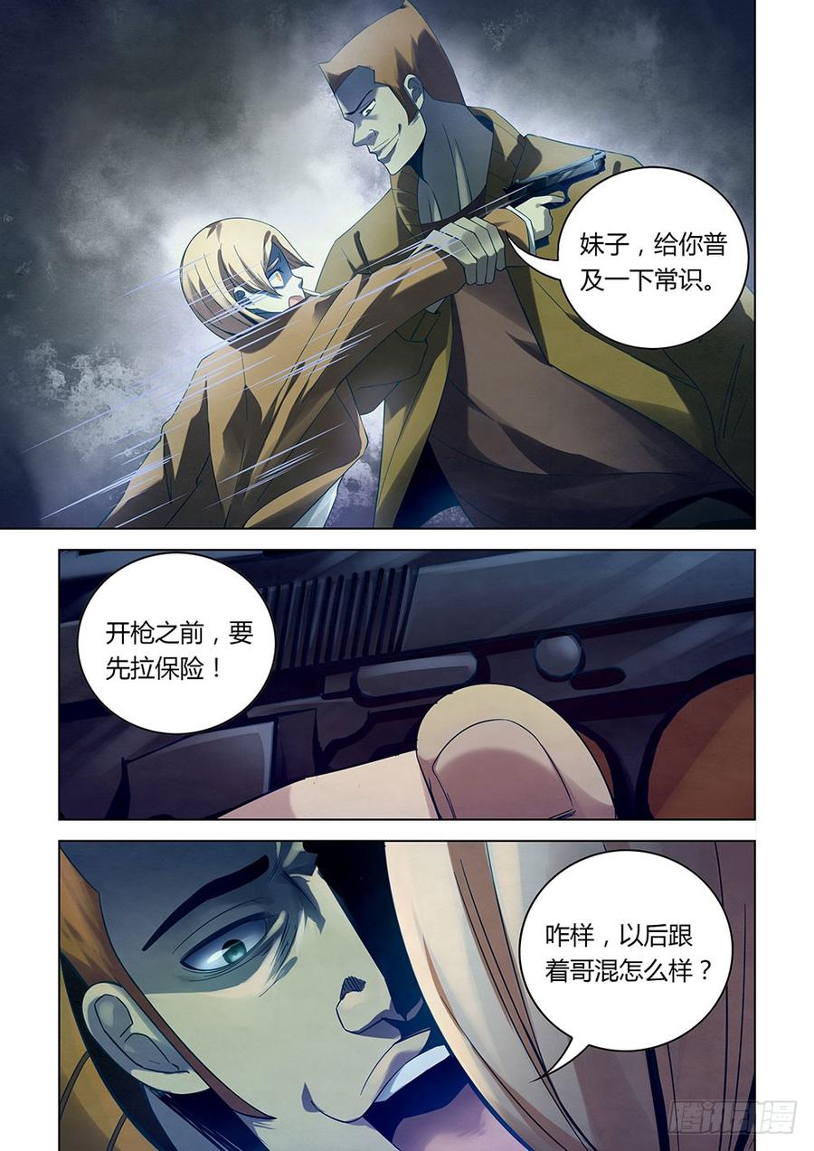 The Last Human Ch.31 p10