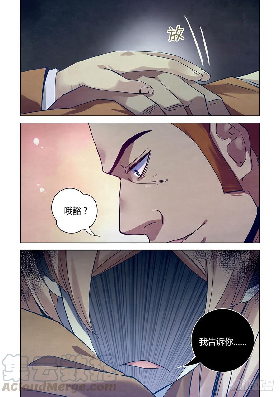 The Last Human Ch.31 p11