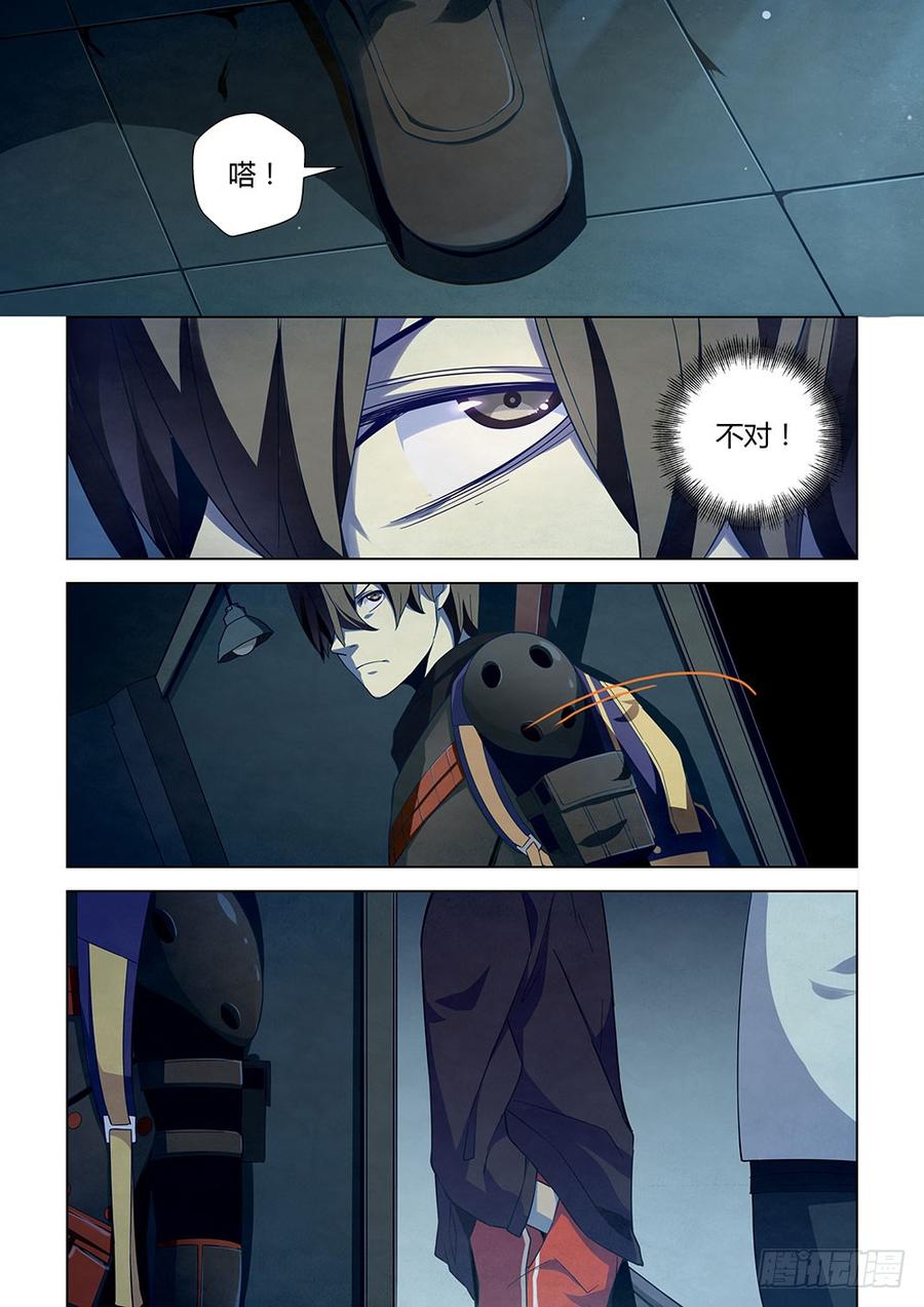 The Last Human Ch.31 p2
