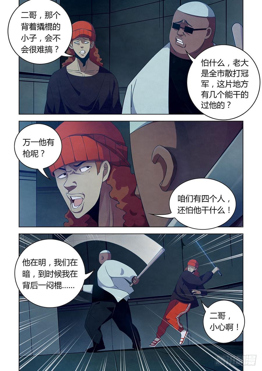 The Last Human Ch.31 p3