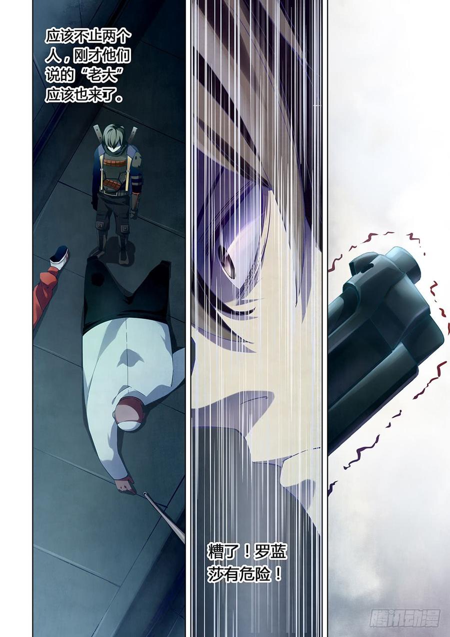 The Last Human Ch.31 p5