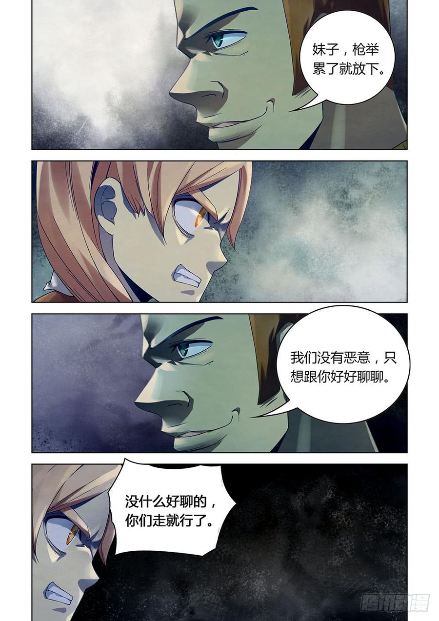 The Last Human Ch.31 p7