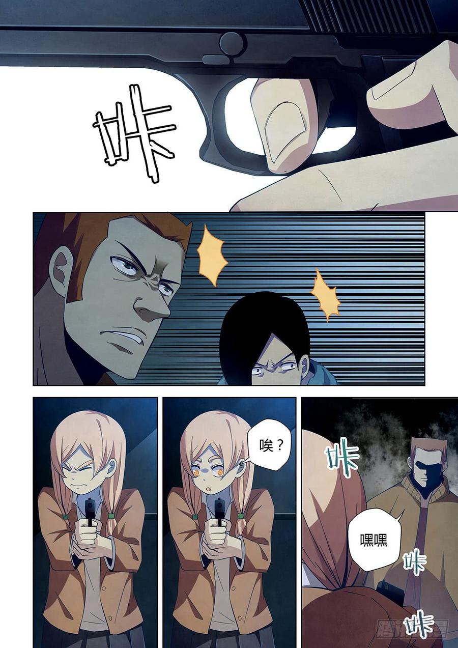 The Last Human Ch.31 p9