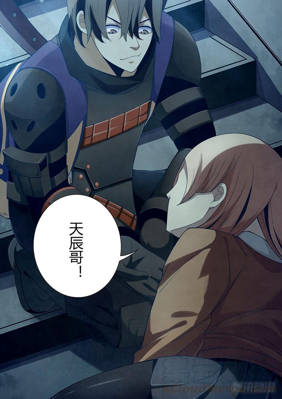The Last Human Ch.32 p11