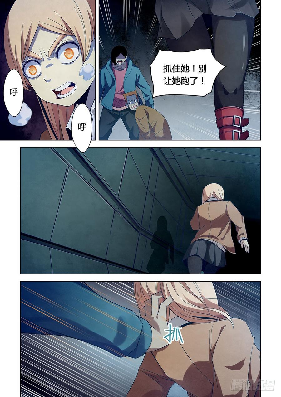 The Last Human Ch.32 p2