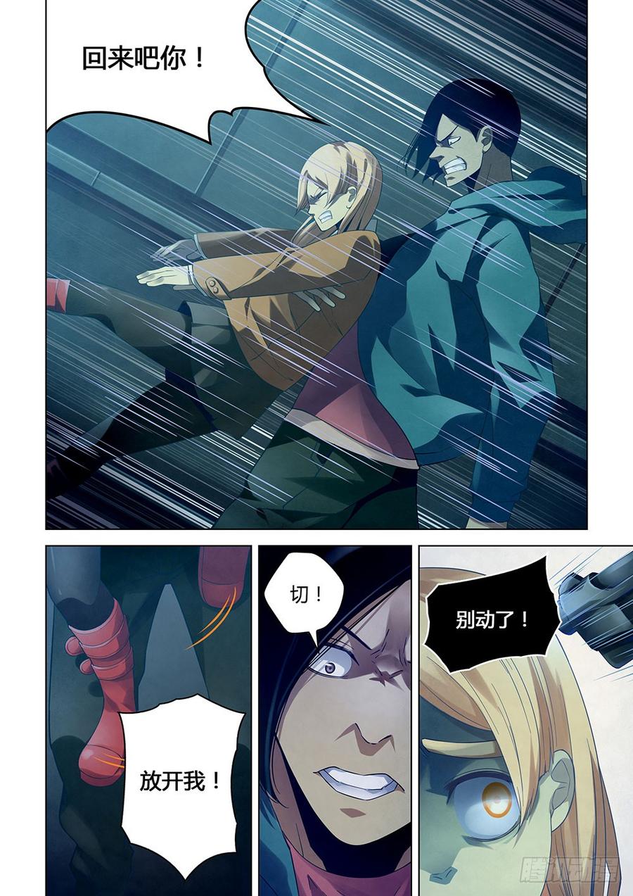 The Last Human Ch.32 p3
