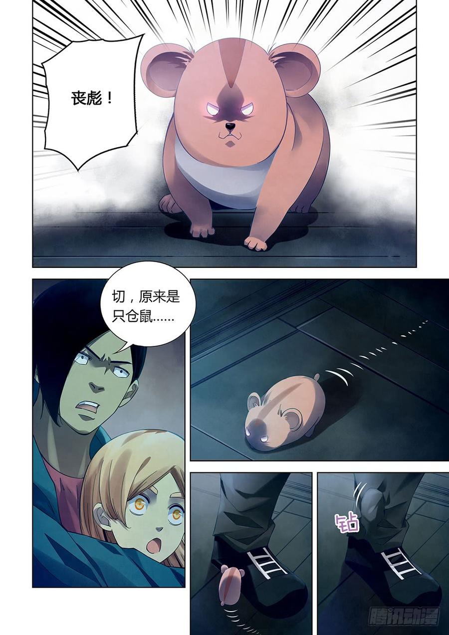 The Last Human Ch.32 p5