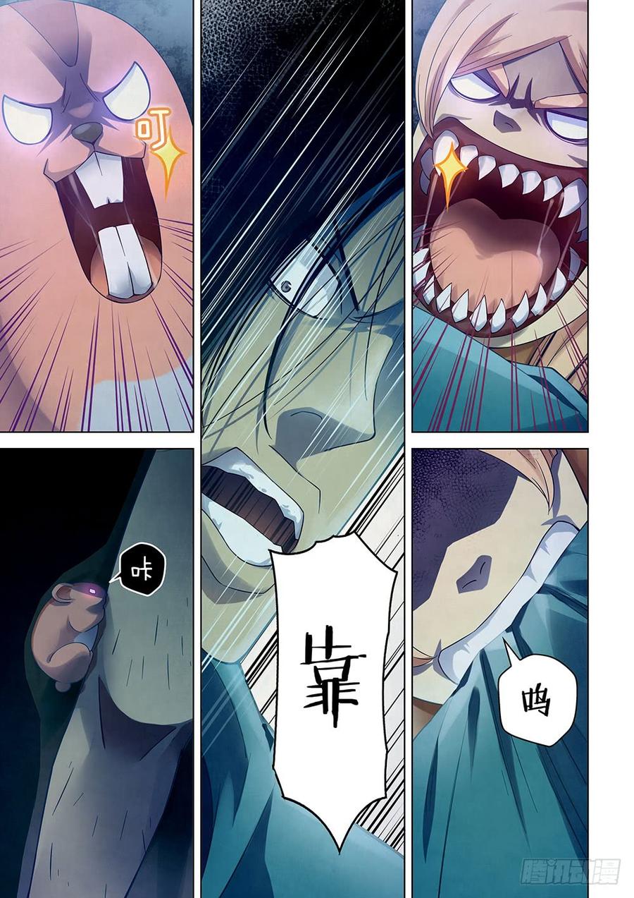 The Last Human Ch.32 p6
