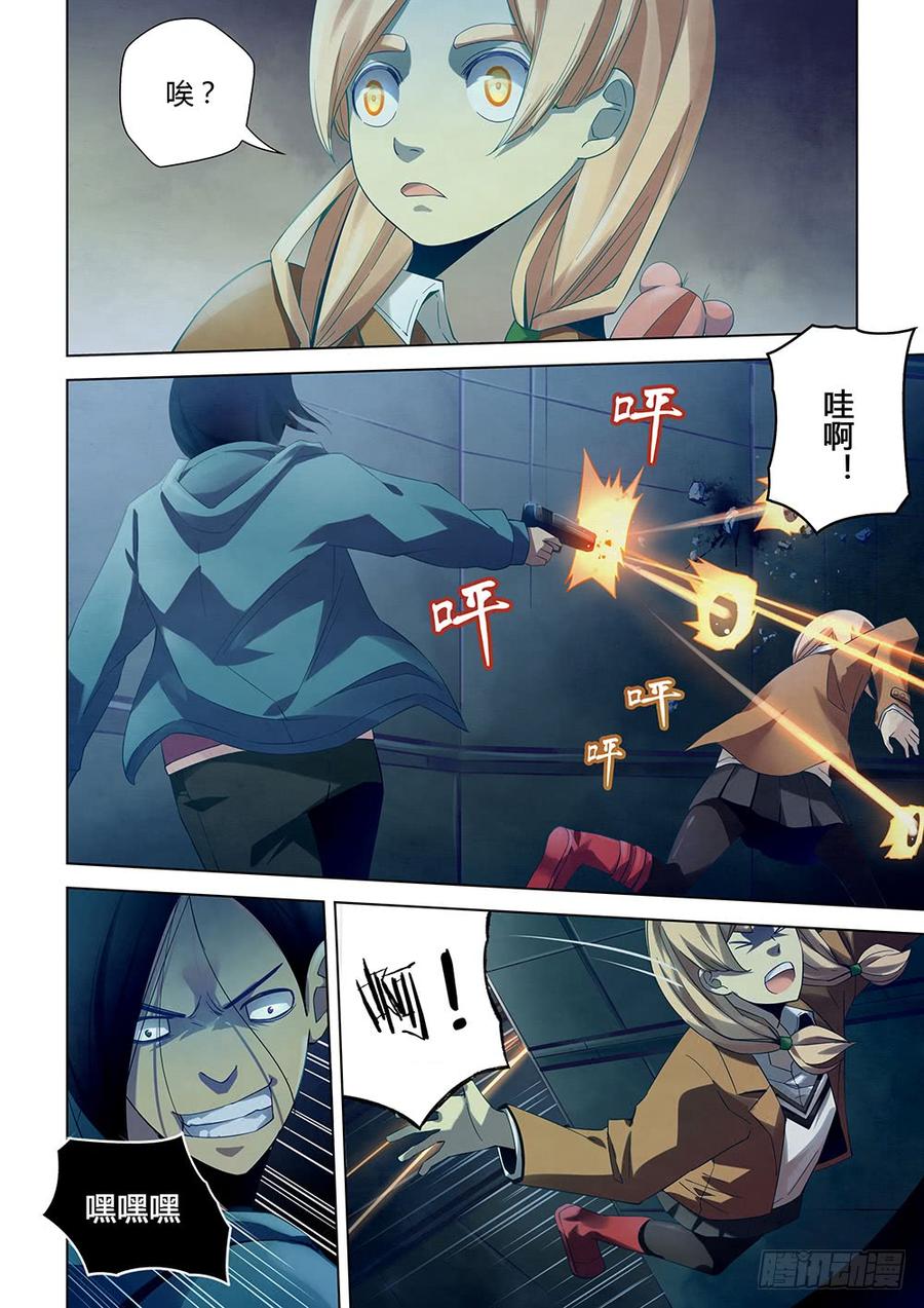 The Last Human Ch.32 p9