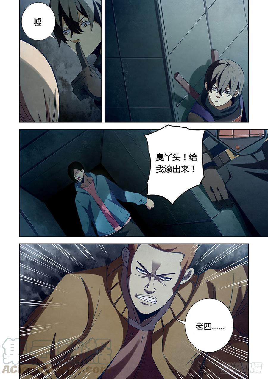 The Last Human Ch.33 p1