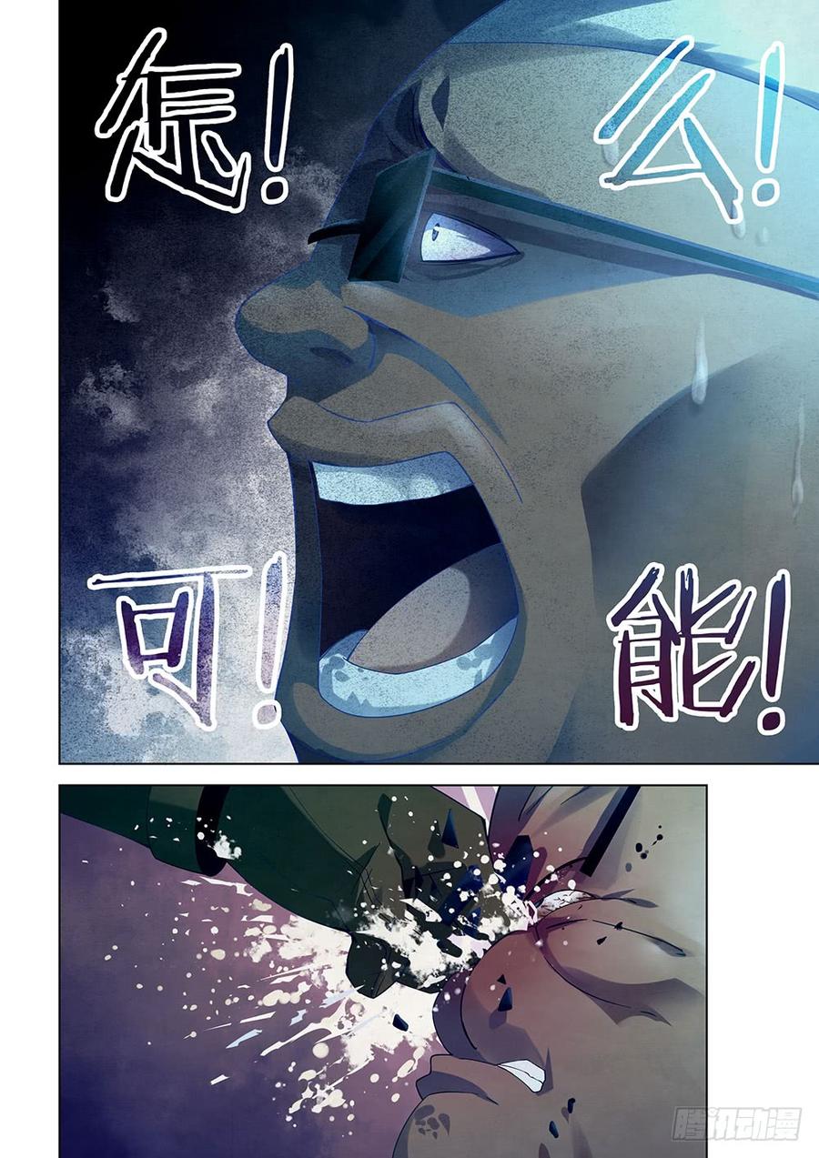 The Last Human Ch.33 p13